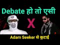 Adam seeker vs raza the revert momin