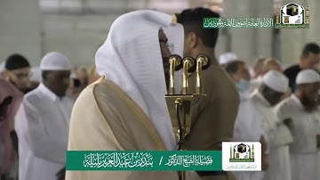 تلاوة فضيلة الشيخ بندر بليلة من صلاة العشاء ٢٠ جمادى الاولى ١٤٤١
