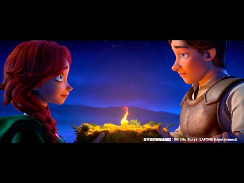 映画「ストールンプリンセス：キーウの王女とルスラン」、本予告映像（主題歌「My Story」／髙塚⼤夢 INI ⾼橋李依 斎藤工 岡本信彦 多⽥野曜平 森久保祥太郎 NON STYLE 別所哲也）