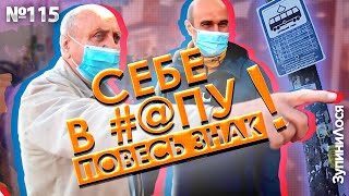 видео: 🦌 ЗупиниЛося №115. Тотальне незнання ПДР і повна неповага до пасажирів та маршрутного транспорту картинка: 🦌 ЗупиниЛося №115. Тотальне незнання ПДР і повна неповага до пасажирів та маршрутного транспорту