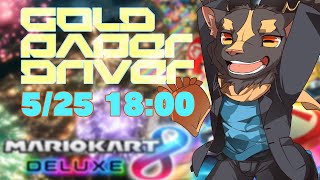 【マリカー】金箔免許　最下位即終了【参加型】