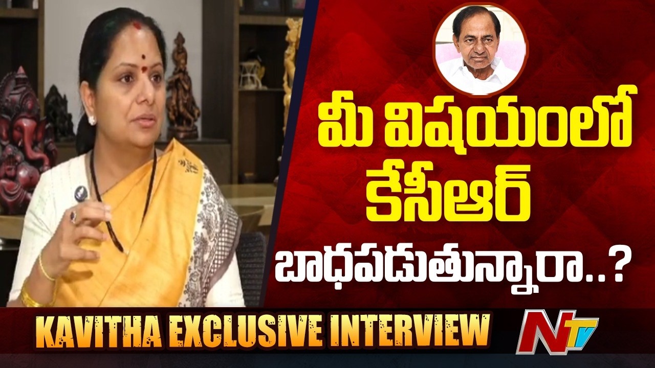 నాన్న మీద గౌరవం ఎపుడూ ఉంటుంది.. కవిత భావోద్వేగం : Kalvakuntla Kavitha | NTV Telugu