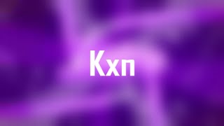 [PZ] [CM3] Free Intro Template #72 | Kxn