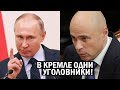 Губернатор смешал с грязью партию Путина - одни воры и уголовники - новости, политика