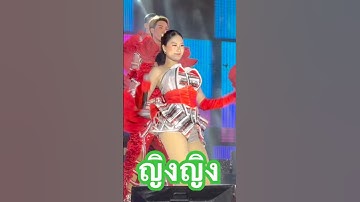 สวยน่ารัก #ญิงญิง #สาวน้อยเพชรบ้านแพง