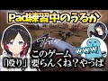 【うるか/切り抜き】Padでも「格闘キー」に惑わされるうるかさん【りんしゃんつかい/BobSappAim】