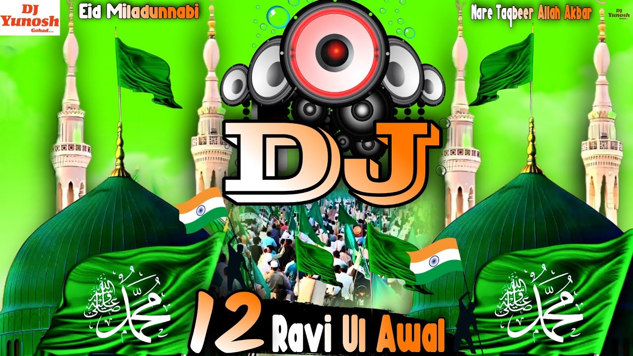 12 Ravi Ul Awal Dj Naat 2025 | 12 Ravi Ul Awal Special DjMix Nara 2025 | 5 September Eid Miladunnabi