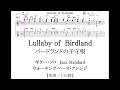 Lullaby of Birdland (バードランドの子守唄) ギター・ソロ 楽譜/TAB譜