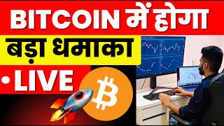 Bitcoin , Ethereum Live Trading | Crypto Market Analysis 16 June 2026