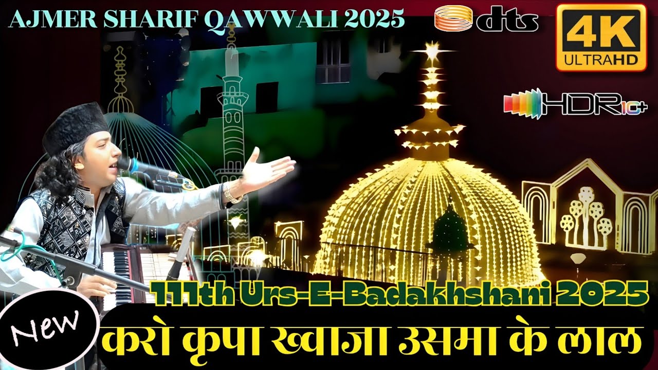 Karo Kripa Khwaja Usman Ke Laal | इदरीस चिश्ती | Khwaja Garib Nawaz Qawwali 2026 | 814 Urs Special