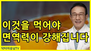 💊 면역력을 높이는 영양제 6개와 면역력을 높이는 음식 8가지 🥗