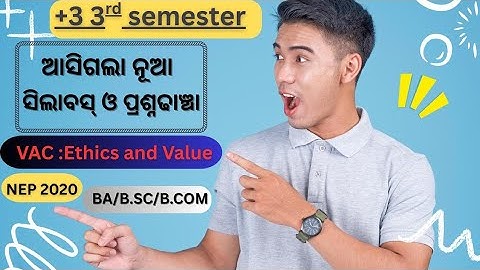 ଆସିଗଲା +3 3rd semester VAC Ethics and value New syllabus|NEP 2020|Vac paper|Question partern|👍|