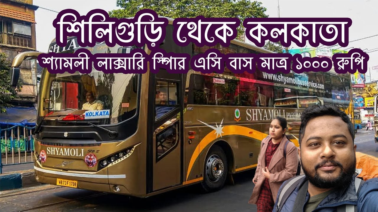Siliguri To Kolkata Luxury AC Bus | Shyamoli Paribahan Bus | Sleeper ...
