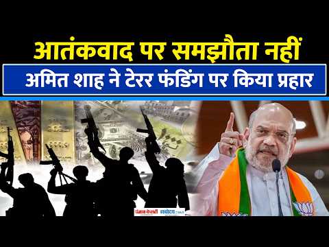 आतंकवाद और सीमा-पार अपराधों से निपटने पर जोर, BIMSTEC Meeting में बोले Home Minister Amit Shah