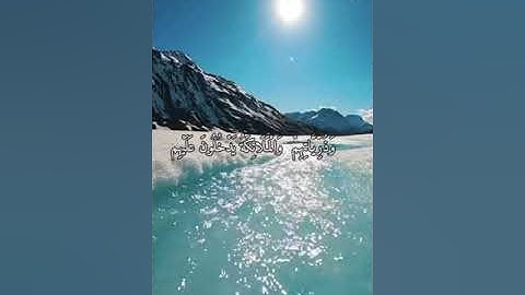 واتس اب قران كريم القارئ ياسر دوسري (سوره الرعد)
