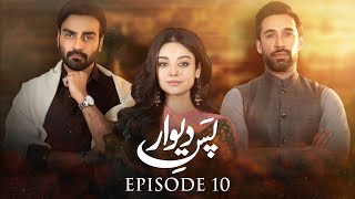 Pas e Deewar Episode 10 | Arsalan Naseer | Noor Zafar Khan | Ali Rehman | Green Top Dramas
