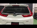 CR-V テールフィルム貼り込み　ブラックスモークとノーマルの比較動画