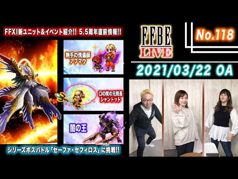 Ffbe公式チャンネル Final Fantasy Brave Exvius Youtube分析