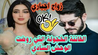 عشقتها من اول نظرة من اول لحظة و ساعشقها الى اخر نظرة و الى اخر لحظة💓الفاتنة التي روضت الوحش🔥💗