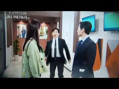 미스몬테크리스토 40회 예고