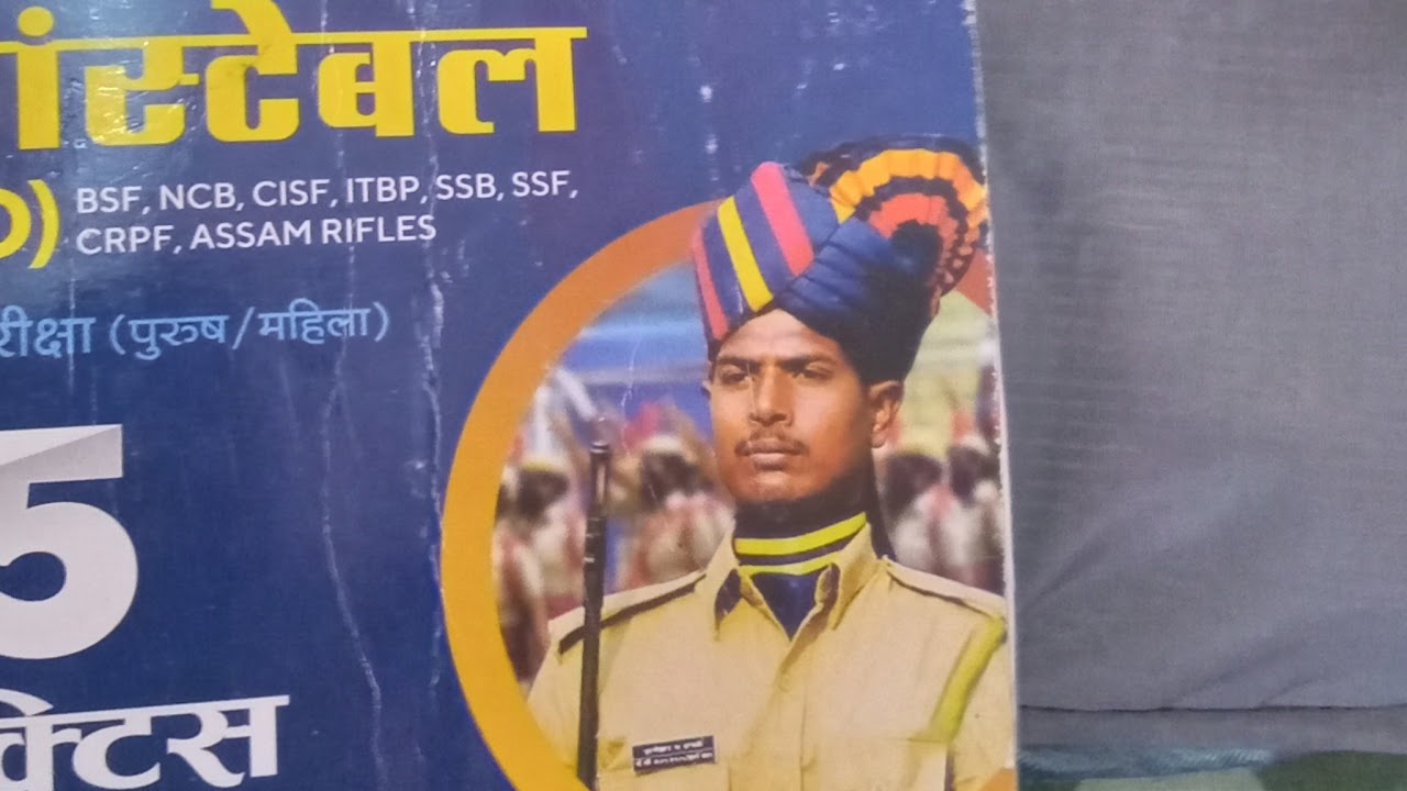 GYAN SAGAR EXAM Live Stream