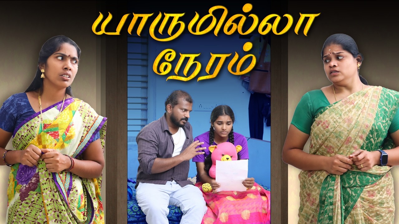 பாவி உன்ன போய் நம்புனேனே ...#sentimentvideo #mothersentiment #puthuideas