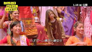 プレーム兄貴、王になる 廃盤 バジュランギおじさんと、小さな迷子サルマンカーン Amazon.co.jp: プレーム兄貴、王になる [DVD] : サルマン