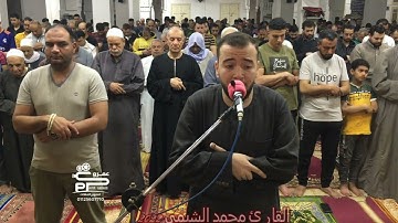 سورة النازعات تلاوة رائعه جداً من تراويح رمضان ٢٠٢٢ للقارئ محمد الشيمى