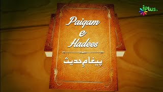 Paigam e Hadees Episode 12 | Shaikh Zafar Ul Hasan Madani | iPlus TV