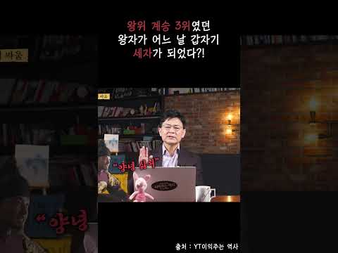 아버지랑 형이 싸웠는데 갑자기 내가 왕이 되었다?!