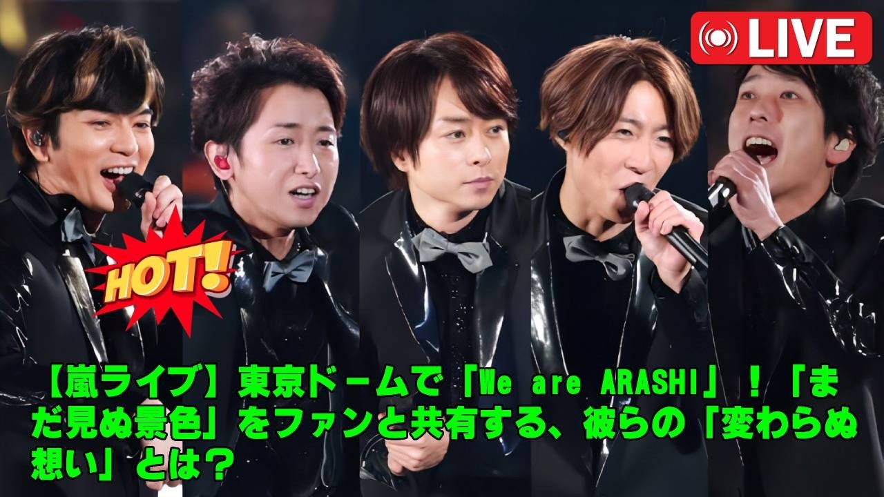 Arashi Live] 