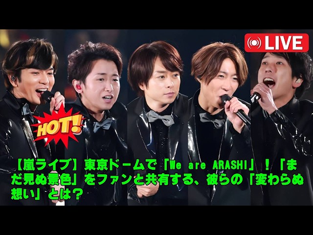 Arashi Live] 