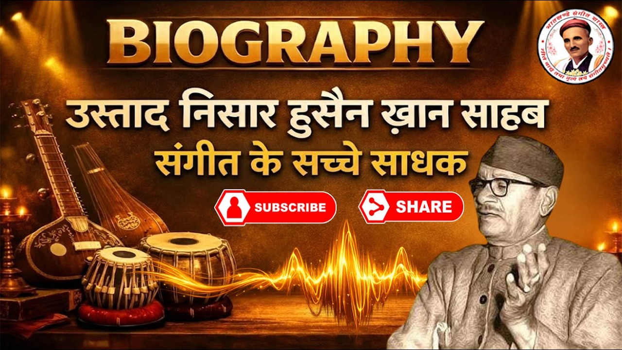 Ustad Nisar Hussain Khan Biography | UGC NET Music | KVS NVS Music Exam Preparation