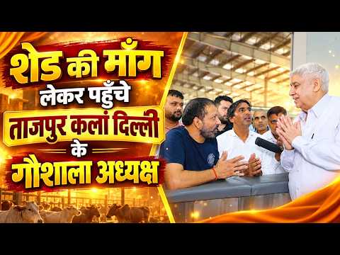ताजपुर कलां, दिल्ली से गौशाला प्रतिनिधि भी पहुँचे संत रामपाल जी महाराज के दर्शन करने।