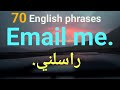 70 عبارة إنجليزية كنز المتحدثين احفظها وتفو ق 70 عبارة إنجليزية كنز المتحدثين احفظها وتفو ق