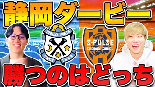 ②【限定品】清水エスパルスvsジュビロ磐田ヤマザキナビスコ杯フェアプレイフラッグ mqdefault.jpg