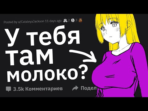 АБСУРДНЫЕ Мифы О Женской Анатомии, В Которые Верят Парни 🤦‍♀️