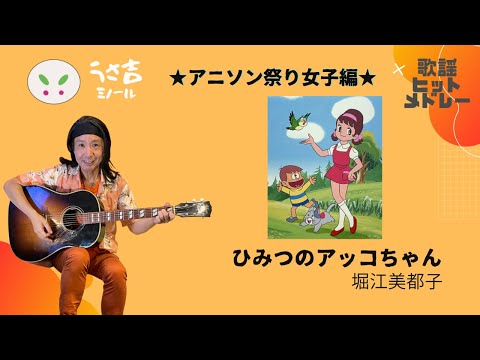 ひみつのアッコちゃん レコード 堀江美都子 DON'T YOU アニメ主題歌 堀江美都子 – ひみつのアッコちゃん / Don't You・・・? – Vinyl