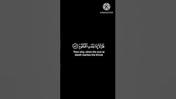 سورة الواقعة #اسلام_صبحي #شريف_مصطفى #قران_كريم #راحة_نفسية  القارئ علي ال نعسان