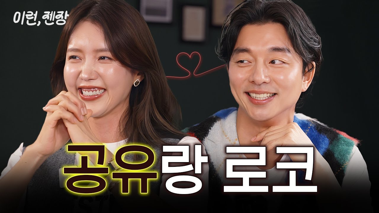 [ENG] 감독님, 작가님들 보고 계시나요? 저희 둘로 로코 하나 가시죠!ㅣEP.2-2 공유