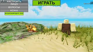 : Roblox      