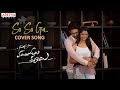 ‘So So Ga’ cover song from Manchi Rojulochaie, crooned by Sid Sriram
