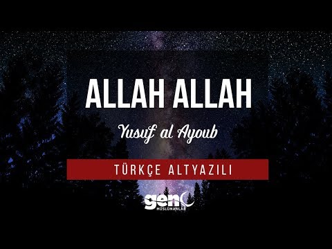 Allah Allah - Yusuf al Ayoub  [Türkçe Altyazılı]