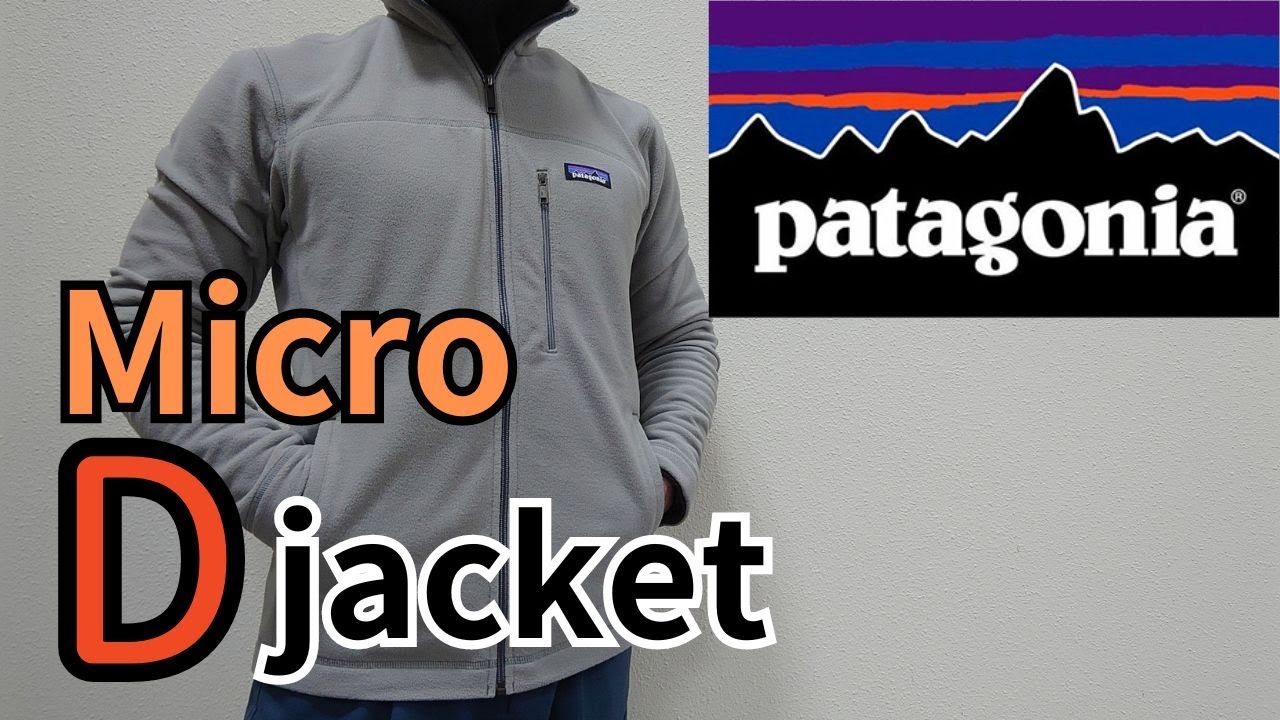 patagonia マイクロD•ジャケット Micro D Jkt. シンチラと比較すると