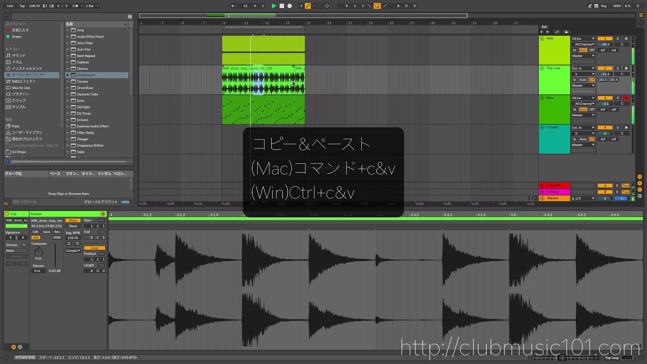 Funky Houseのベースラインの簡単な作り方