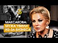 Максакова: СБУ и Генпрокуратура меня обманули, муж убит из-за бизнесразборок