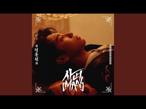A Real Man (Inst.) (진짜 사나이 (Inst.))