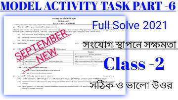 Class -2 Ability To Connect(সংযোগ স্থাপনে সক্ষমতা) Model Activity Task Part -6 (New) Full Solve