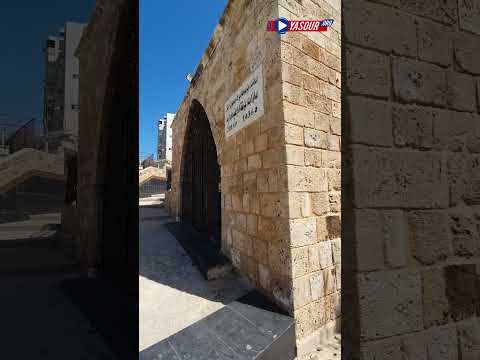 في مدينة صور مقام مقدس نذره لا يخيب فمن يرقد فيه