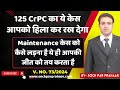 125 crpc          how to deal maintenance case  how to win 125 crpc legal